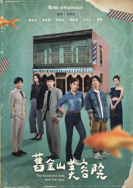 حصريًا مشاهدة وتحميل مسلسل الخير والشر والقبيح The Good, the Bad, and the Ugly الحلقة 10 مترجمة