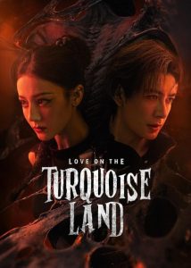 شاهد حصريًا مشاهدة وتحميل مسلسل حب في ارض الفيروز Love on the Turquoise Land الحلقة 15 مترجمة