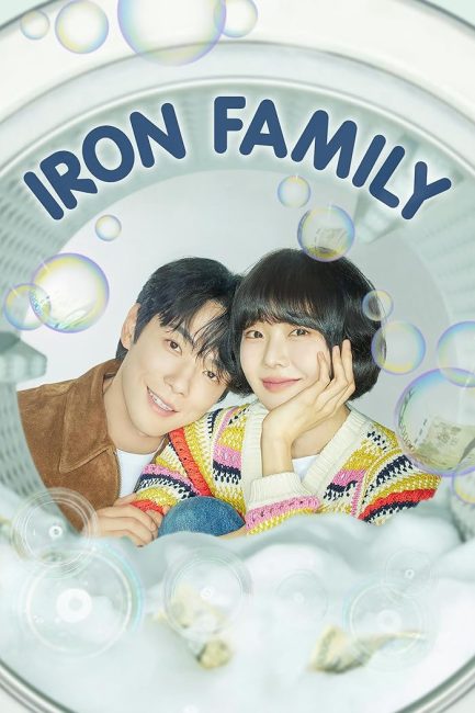 حصريًا مشاهدة وتحميل مسلسل العائلة الحديدية Iron Family الحلقة 25 مترجمة