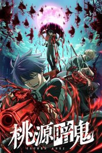 شاهد حصريًا مشاهدة وتحميل انمي Tougen Anki الحلقة 20 مترجمة