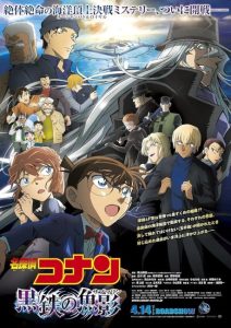 شاهد حصريًا مشاهدة وتحميل فيلم Detective Conan Movie 26: Black Iron Submarine 2023 مترجم باعلى جودة