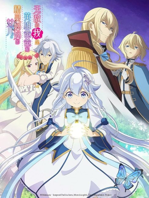 Chichi wa Eiyuu, Haha wa Seirei, Musume no Watashi wa Tenseisha الحلقة 8 مترجمة