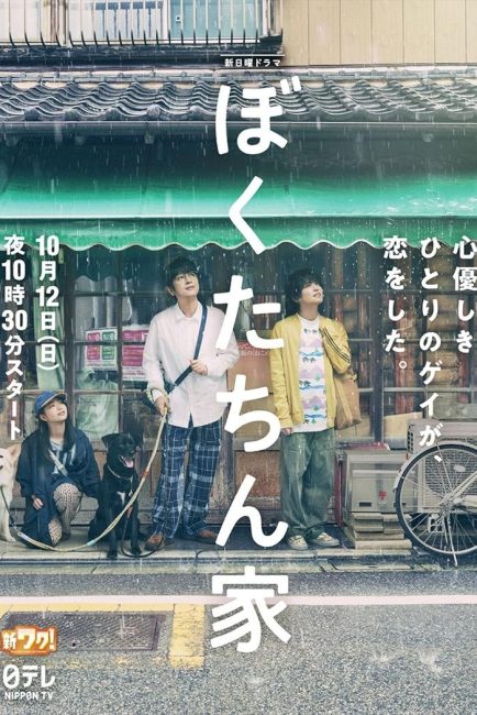 حصريًا مشاهدة وتحميل مسلسل المنزل المختار Chosen Home الحلقة 4 مترجمة