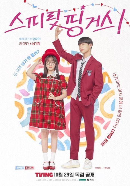 حصريًا مشاهدة وتحميل مسلسل اصابع الروح Spirit Fingers الحلقة 11 مترجمة