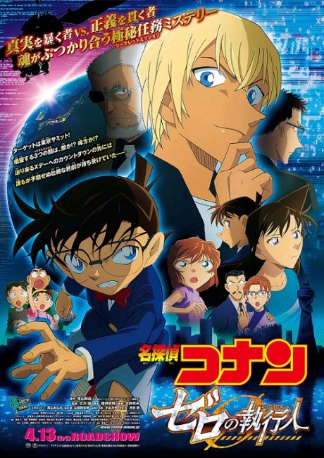 حصريًا مشاهدة وتحميل فيلم Detective Conan Move 22: Zero the Enforcer 2018 مترجم باعلى جودة