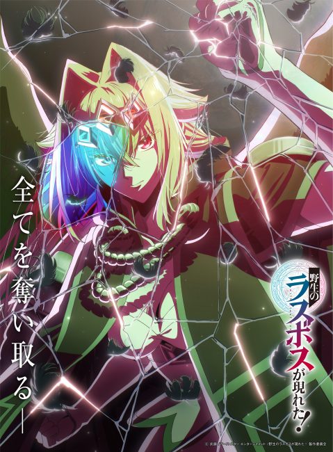 حصريًا مشاهدة وتحميل انمي Yasei no Last Boss ga Arawareta الحلقة 8 مترجمة