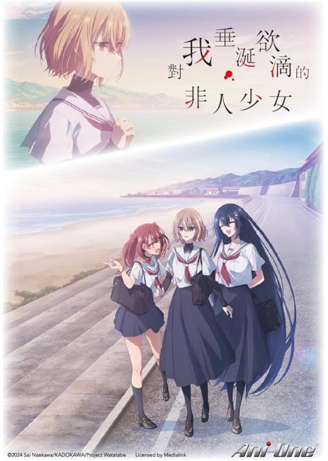 حصريًا مشاهدة وتحميل انمي Watashi wo Tabetai, Hitodenashi الحلقة 7 مترجمة