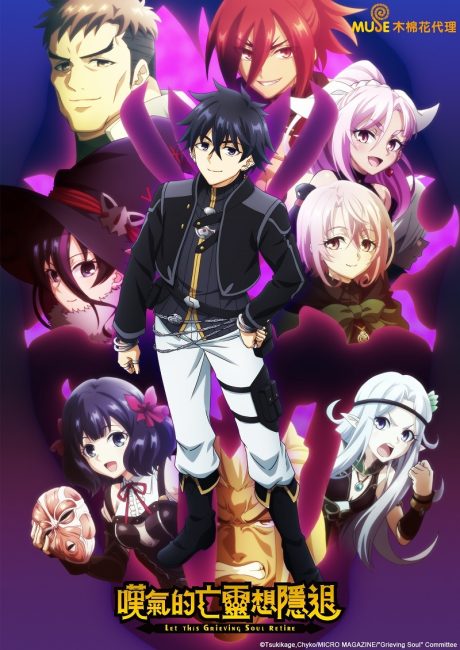 حصريًا مشاهدة وتحميل انمي Nageki no Bourei wa Intai shitai Part 2 الحلقة 8 مترجمة