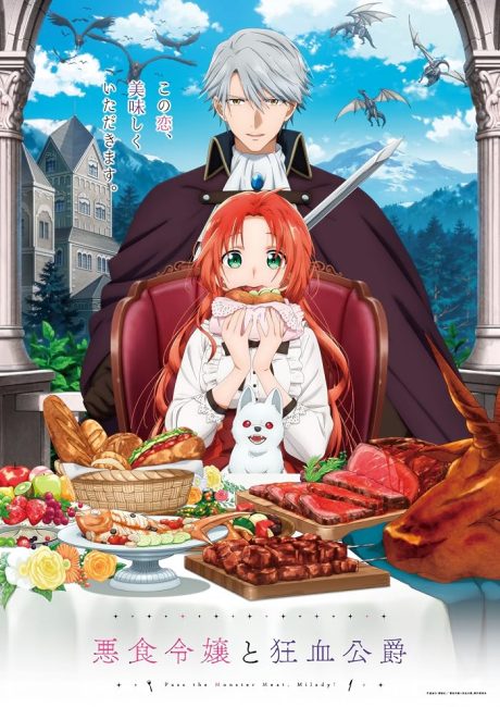 حصريًا مشاهدة وتحميل انمي Akujiki Reijou to Kyouketsu Koushaku الحلقة 8 مترجمة