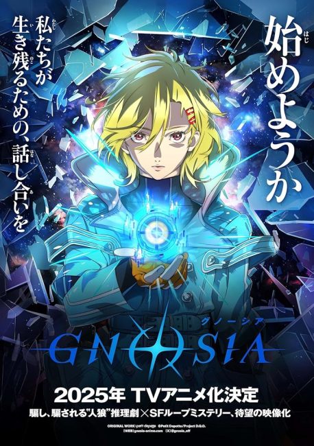 حصريًا مشاهدة وتحميل انمي Gnosia الحلقة 8 مترجمة