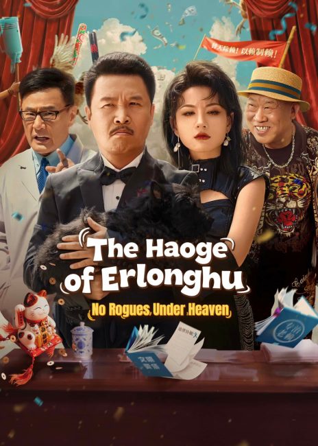 حصريًا مشاهدة وتحميل مسلسل The Haoge of Erlonghu No Rogues Under Heaven الحلقة 19 مترجمة