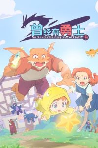 شاهد حصريًا مشاهدة وتحميل انمي Cengjing You Yongshi الحلقة 7 مترجمة