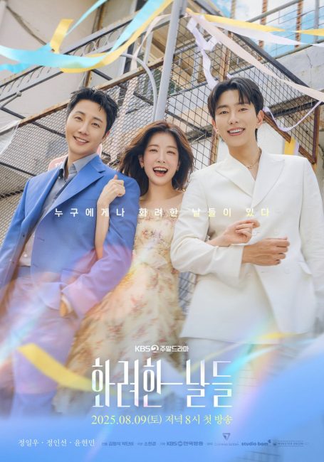 حصريًا مشاهدة وتحميل مسلسل ايامنا الذهبية Our Golden Days الحلقة 29 مترجمة