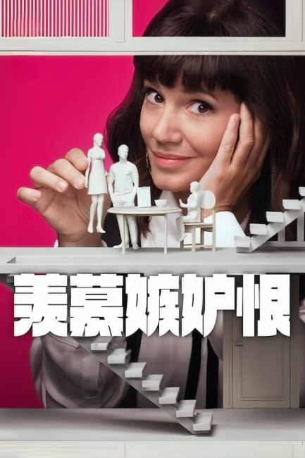 حصريًا مشاهدة وتحميل مسلسل Envidiosa الموسم الثالث الحلقة 9 مترجمة