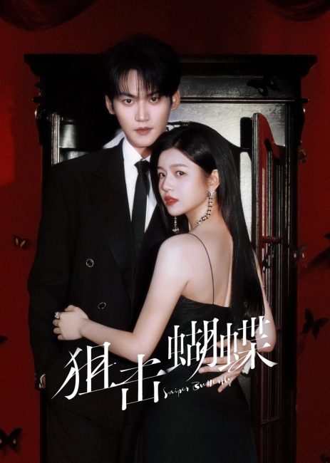 حصريًا مشاهدة وتحميل مسلسل فراشة القناص Sniper Butterfly الحلقة 4 مترجمة