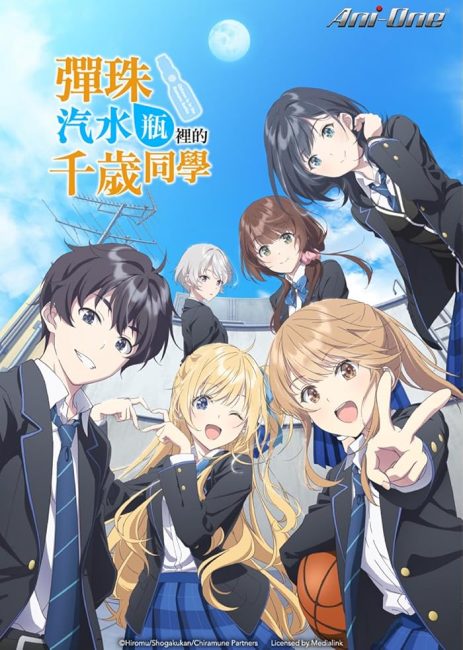 حصريًا مشاهدة وتحميل انمي Chitose-kun wa Ramune Bin no Naka الحلقة 6 مترجمة