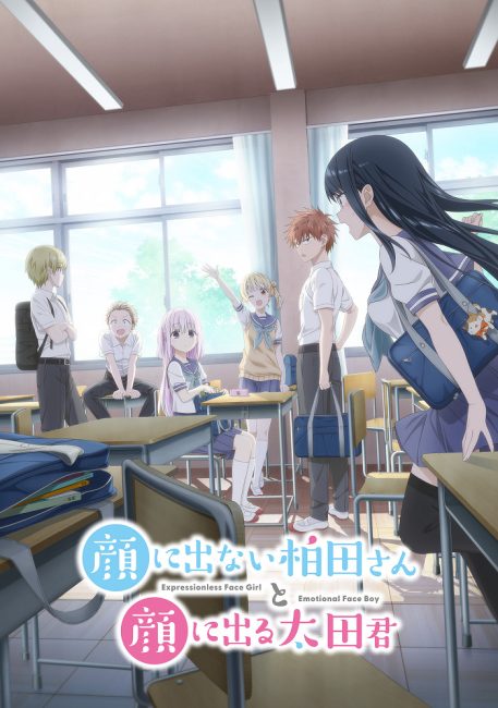 حصريًا مشاهدة وتحميل انمي Kao ni Denai Kashiwada-san to Kao ni Deru Oota-kun الحلقة 10 مترجمة