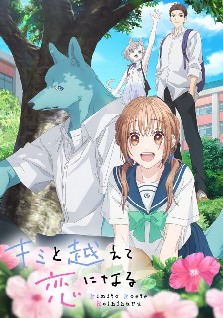 حصريًا مشاهدة وتحميل انمي Kimi to Koete Koi ni Naru الحلقة 8 مترجمة