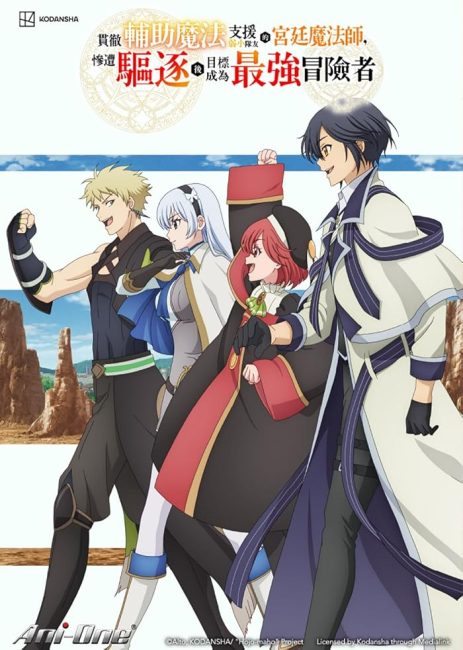 حصريًا مشاهدة وتحميل انمي Mikata ga Yowasugite Hojo Mahou الحلقة 10 مترجمة