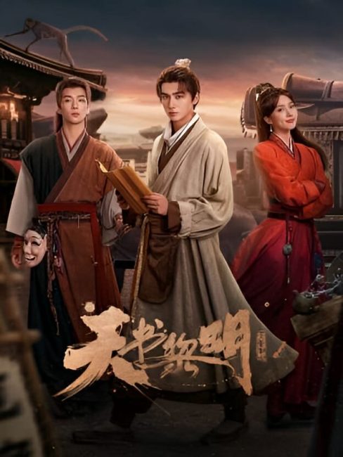 حصريًا مشاهدة وتحميل مسلسل كنز عند الفجر Treasure at Dawn الحلقة 14 مترجمة