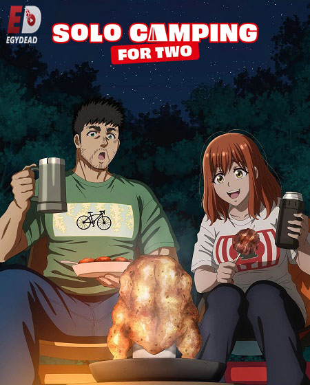 حصريًا مشاهدة وتحميل انمي Futari Solo Camp الحلقة 24 مترجمة