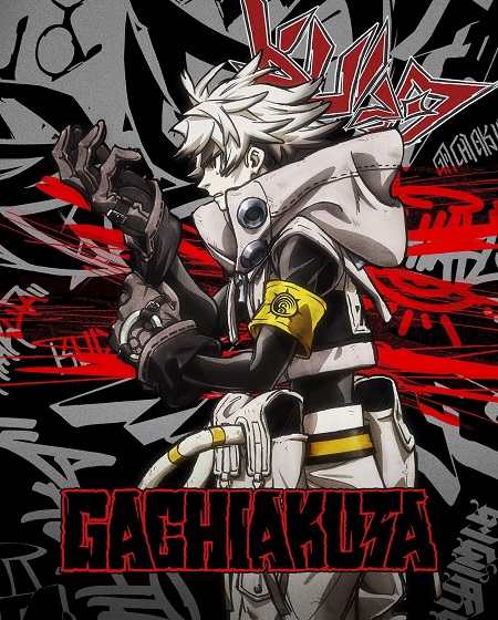 حصريًا مشاهدة وتحميل انمي Gachiakuta الحلقة 23 مترجمة