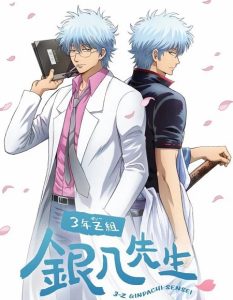 شاهد حصريًا مشاهدة وتحميل انمي Gintama 3 Z Ginpachi Sensei الحلقة 10 مترجمة