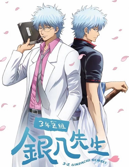 حصريًا مشاهدة وتحميل انمي Gintama 3 Z Ginpachi Sensei الحلقة 10 مترجمة