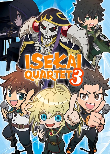 حصريًا مشاهدة وتحميل انمي Isekai Quartet الموسم الثالث الحلقة 11 مترجمة