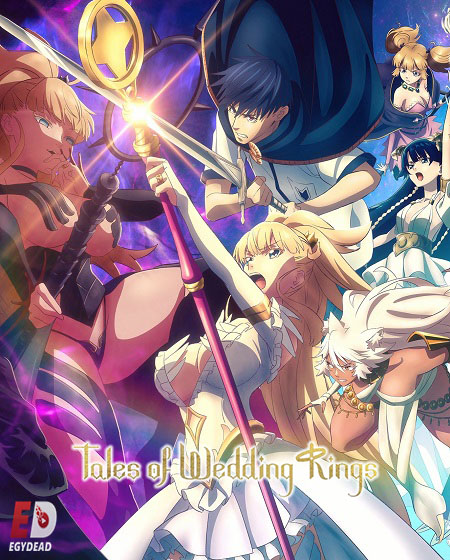 حصريًا مشاهدة وتحميل انمي Kekkon Yubiwa Monogatari الموسم الثاني الحلقة 11 مترجمة