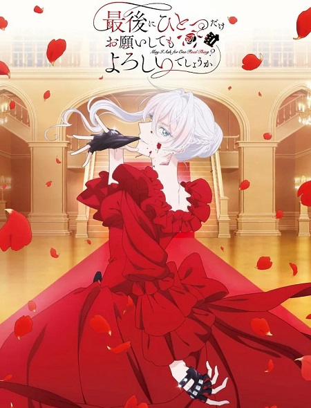 حصريًا مشاهدة وتحميل انمي Saihito الحلقة 13 مترجمة