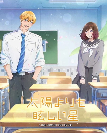 حصريًا مشاهدة وتحميل انمي Taiyou yori mo Mabushii Hoshi الحلقة 12 مترجمة