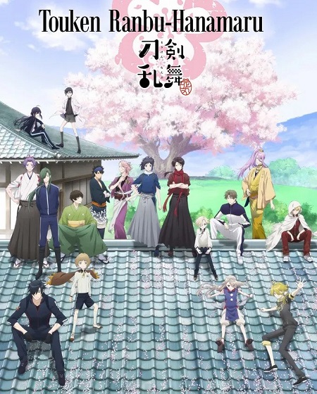 حصريًا مشاهدة وتحميل انمي Touken Ranbu Hanamaru الحلقة 1 مترجمة