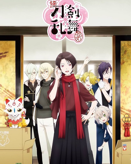 حصريًا مشاهدة وتحميل انمي Zoku Touken Ranbu Hanamaru الحلقة 11 مترجمة