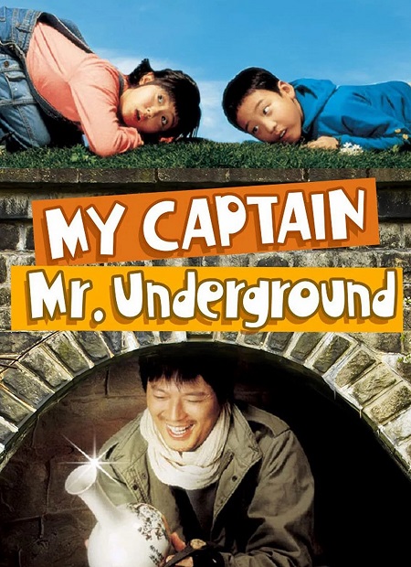 مشاهدة حصريًا مشاهدة وتحميل فيلم My Captain Mr Underground 2006 مترجم