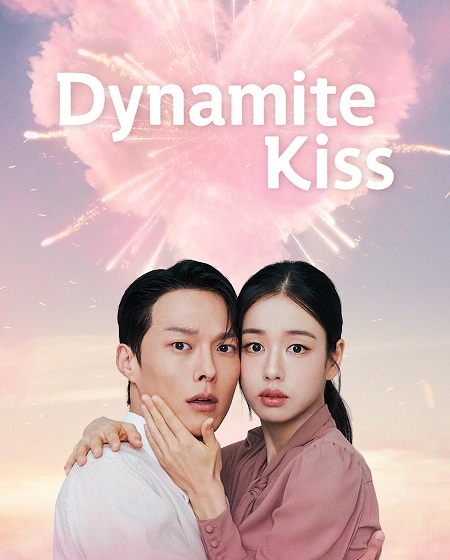 حصريًا مشاهدة وتحميل مسلسل قبلة الديناميت Dynamite Kiss الحلقة 11 مترجمة