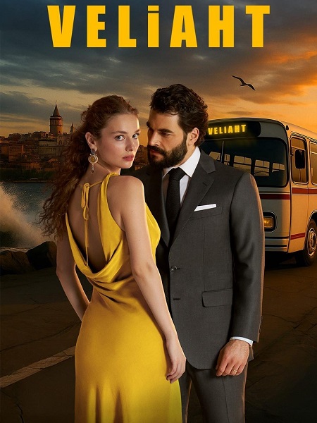 حصريًا مشاهدة وتحميل مسلسل ولي العهد Veliaht الحلقة 14 مترجمة