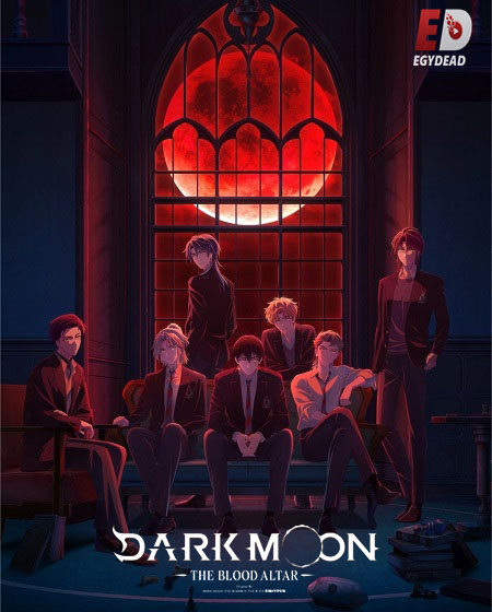 حصريًا مشاهدة وتحميل انمي Dark Moon Tsuki no Saidan الحلقة 1 مترجمة