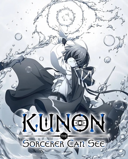 حصريًا مشاهدة وتحميل انمي Kunon the Sorcerer Can See الحلقة 1 مترجمة