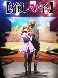 شاهد حصريًا مشاهدة وتحميل انمي Oshi no Ko الموسم الثالث الحلقة 1 مترجمة