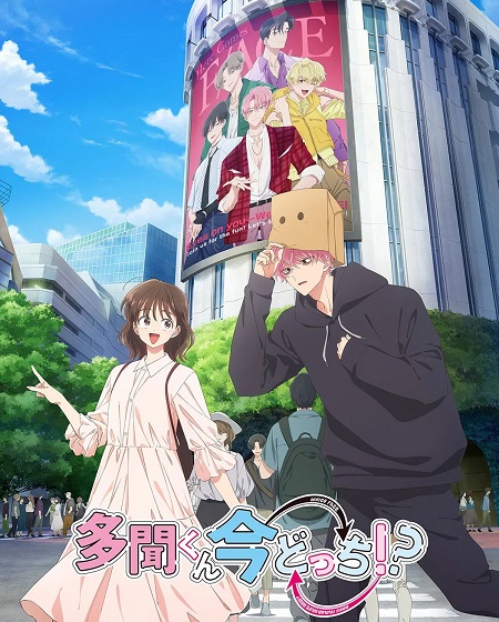 حصريًا مشاهدة وتحميل انمي Tamon kun Ima Docchi الحلقة 1 مترجمة