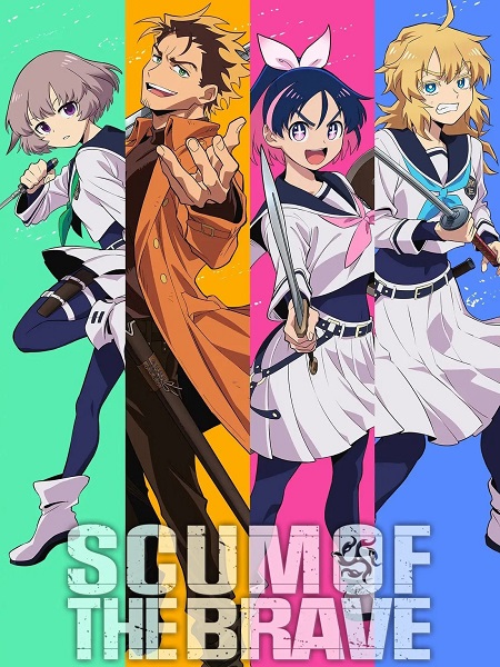 حصريًا مشاهدة وتحميل انمي Yuusha no Kuzu الحلقة 2 مترجمة