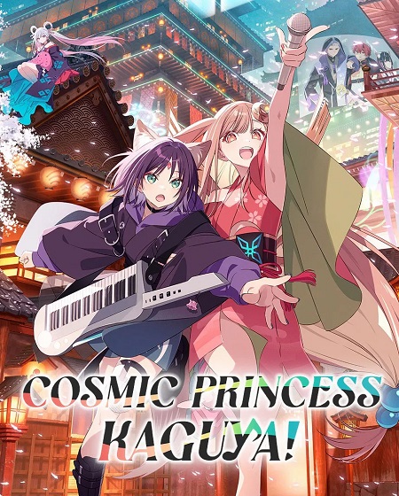 مشاهدة حصريًا مشاهدة وتحميل فيلم Cosmic Princess Kaguya 2026 مترجم