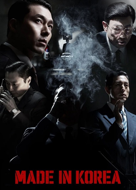 حصريًا مشاهدة وتحميل مسلسل Made in Korea الحلقة 5 مترجمة
