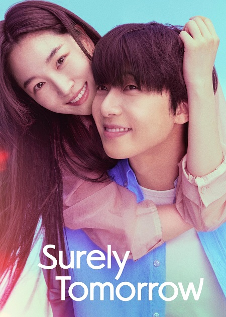 حصريًا مشاهدة وتحميل مسلسل بالتاكيد غدا Surely Tomorrow الحلقة 10 مترجمة