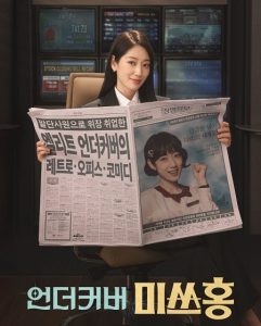 شاهد حصريًا مشاهدة وتحميل مسلسل Undercover Miss Hong الحلقة 2 مترجمة