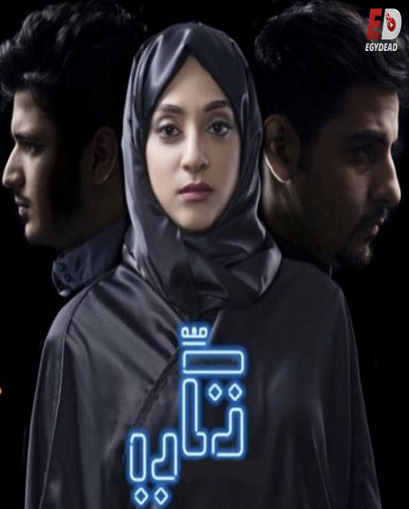 حصريًا مشاهدة وتحميل مسلسل تكي الجزء الثاني الحلقة 6