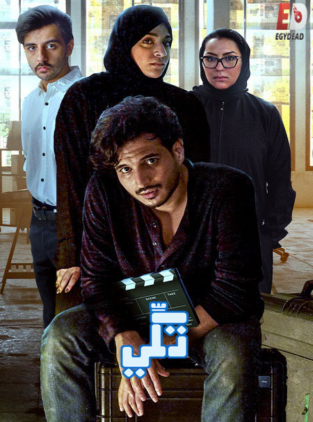 حصريًا مشاهدة وتحميل مسلسل تكي الجزء الثالث الحلقة 8