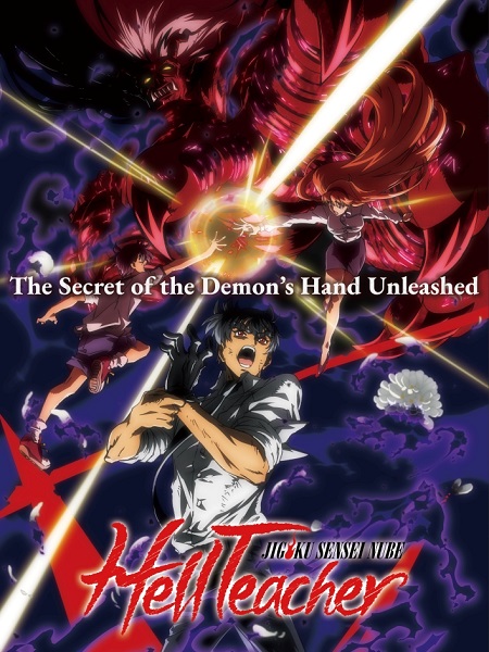 حصريًا مشاهدة وتحميل انمي Jigoku Sensei Nube الحلقة 20 مترجمة