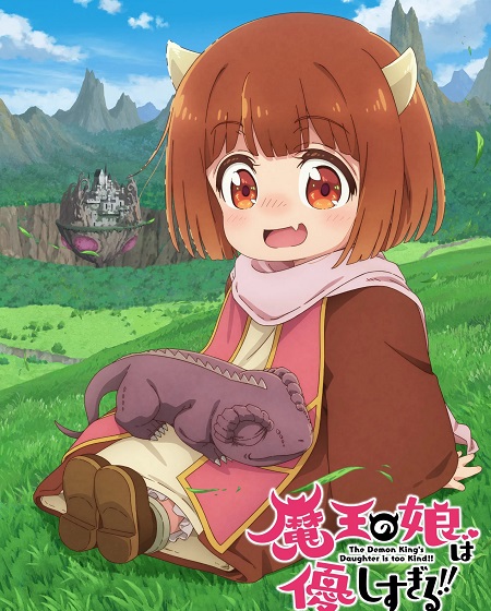 حصريًا مشاهدة وتحميل انمي Maou no Musume wa Yasashisugiru الحلقة 9 مترجمة